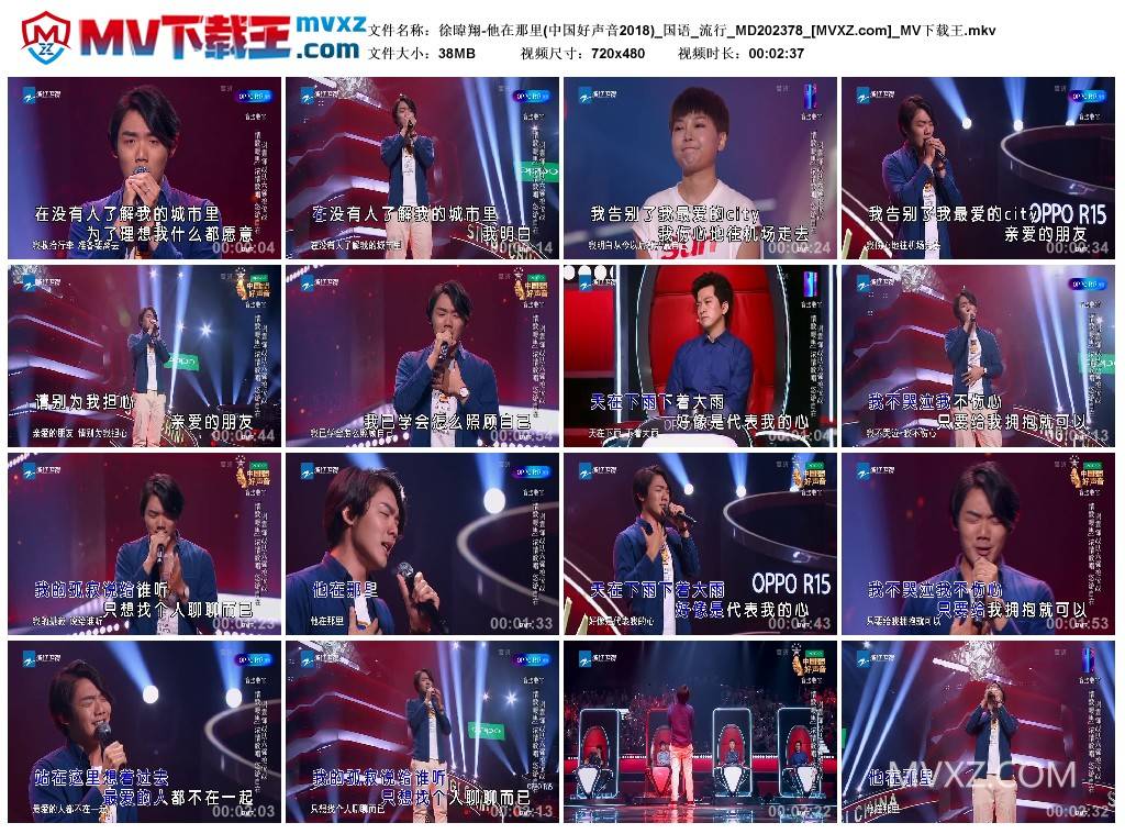 徐暐翔-他在那里(中国好声音2018)_国语_流行_MD202378